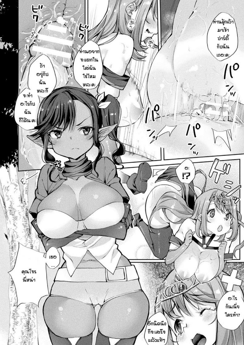 การเดินทางของผู้กล้า [Nigesapo] Boku Yusha no Hazu Nanoni Nakame Atsume Ga Kitsu Sugite – การเดินทางของผู้กล้า [Nigesapo] Boku Yusha no Hazu Nanoni Nakame Atsume Ga Kitsu Sugite หน้า 8