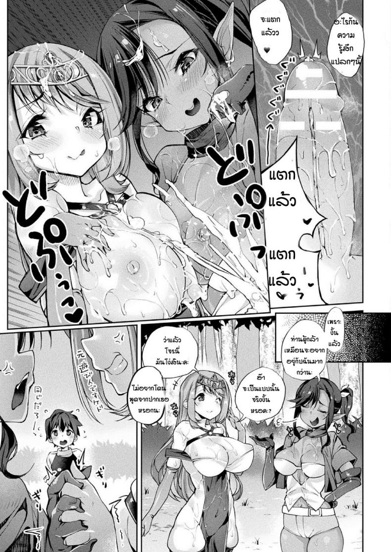 การเดินทางของผู้กล้า [Nigesapo] Boku Yusha no Hazu Nanoni Nakame Atsume Ga Kitsu Sugite – การเดินทางของผู้กล้า [Nigesapo] Boku Yusha no Hazu Nanoni Nakame Atsume Ga Kitsu Sugite หน้า 13