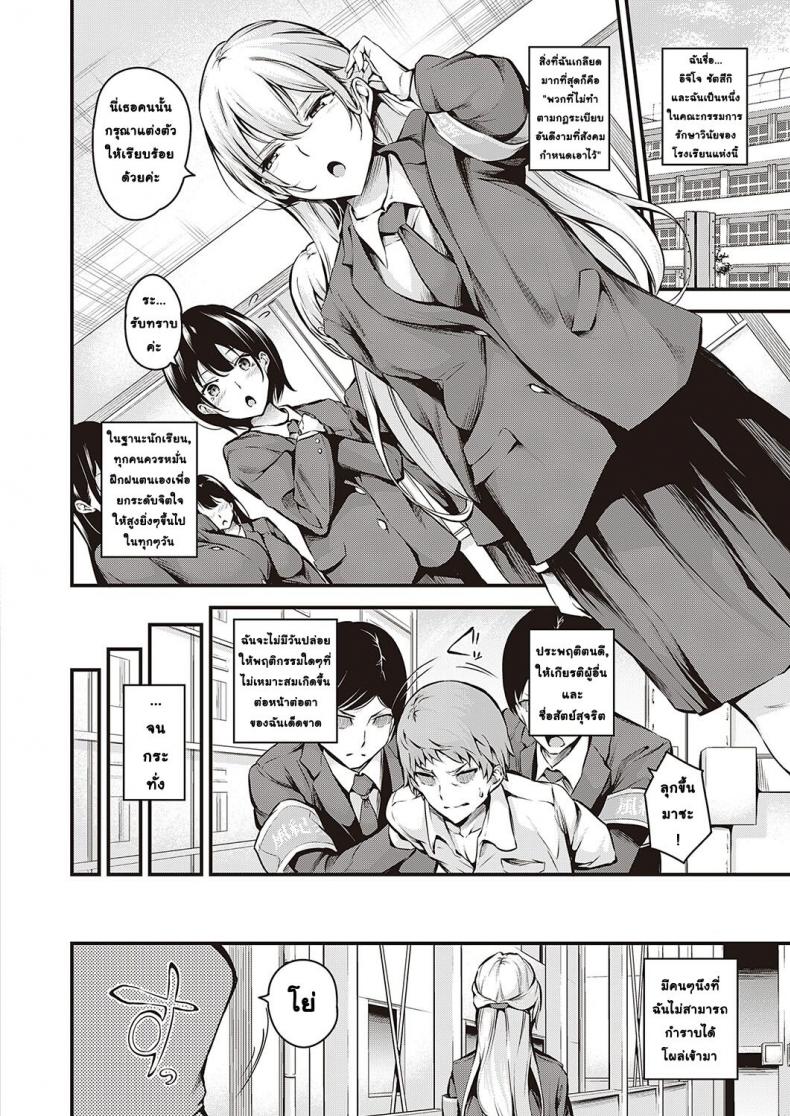 ความพ่ายแพ้ของกรรมการรักษาวินัย อิจิโจ [Nasipasuta] Fuuki Iin Ichijou no Haiboku + After – ความพ่ายแพ้ของกรรมการรักษาวินัย อิจิโจ [Nasipasuta] Fuuki Iin Ichijou no Haiboku + After หน้า 1