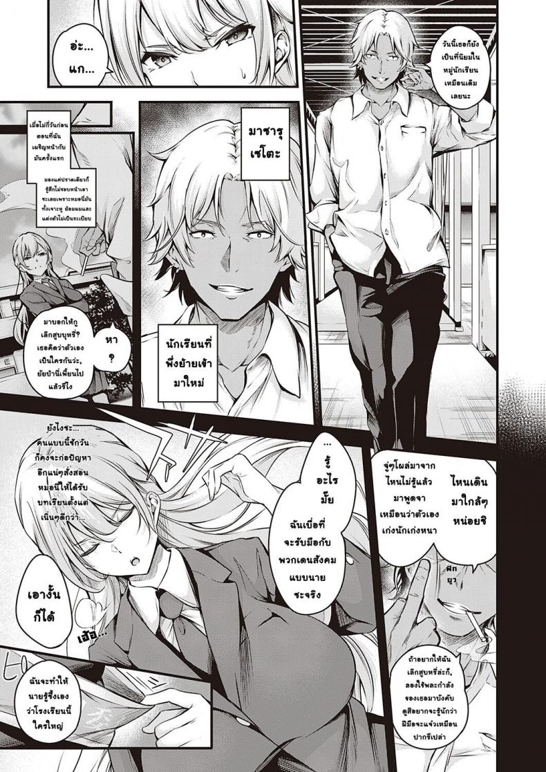 ความพ่ายแพ้ของกรรมการรักษาวินัย อิจิโจ [Nasipasuta] Fuuki Iin Ichijou no Haiboku + After – ความพ่ายแพ้ของกรรมการรักษาวินัย อิจิโจ [Nasipasuta] Fuuki Iin Ichijou no Haiboku + After หน้า 2