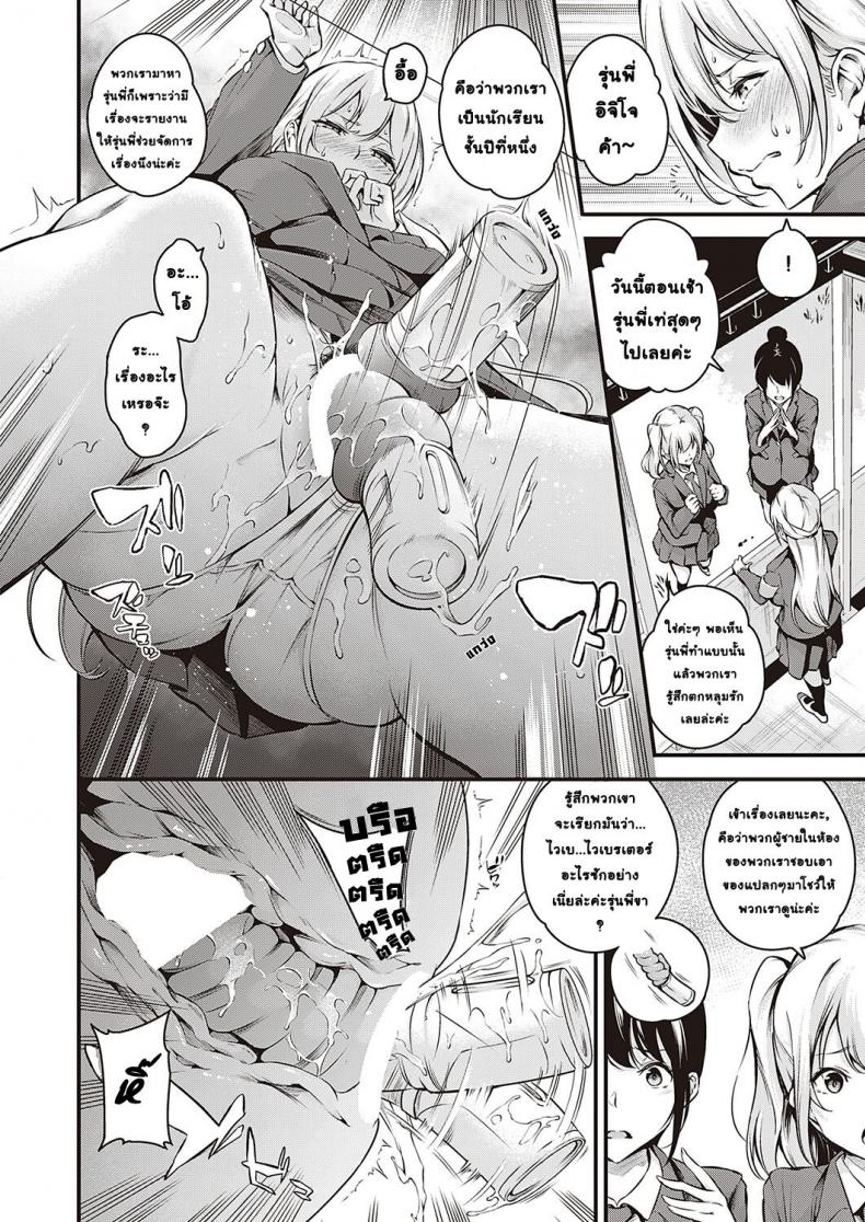 ความพ่ายแพ้ของกรรมการรักษาวินัย อิจิโจ [Nasipasuta] Fuuki Iin Ichijou no Haiboku + After – ความพ่ายแพ้ของกรรมการรักษาวินัย อิจิโจ [Nasipasuta] Fuuki Iin Ichijou no Haiboku + After หน้า 5