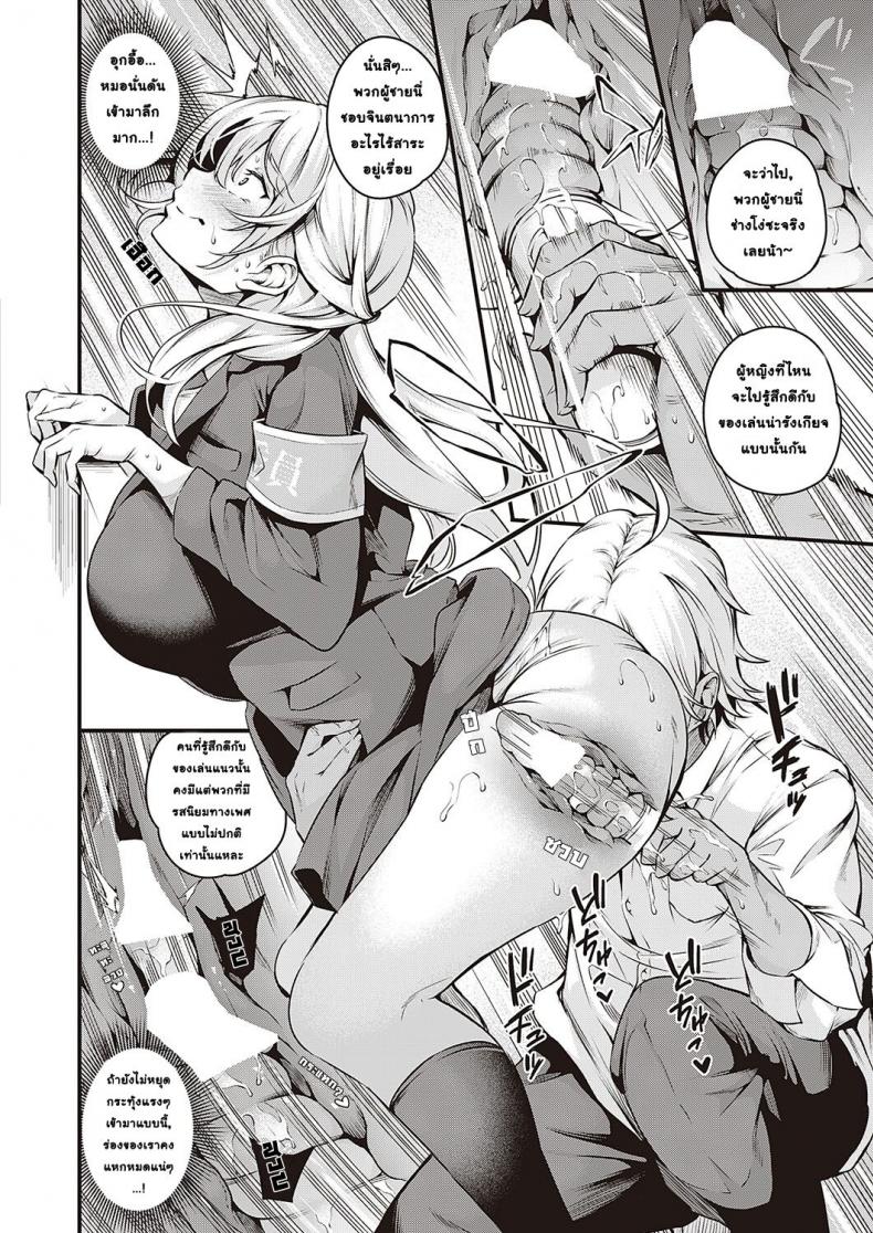 ความพ่ายแพ้ของกรรมการรักษาวินัย อิจิโจ [Nasipasuta] Fuuki Iin Ichijou no Haiboku + After – ความพ่ายแพ้ของกรรมการรักษาวินัย อิจิโจ [Nasipasuta] Fuuki Iin Ichijou no Haiboku + After หน้า 7