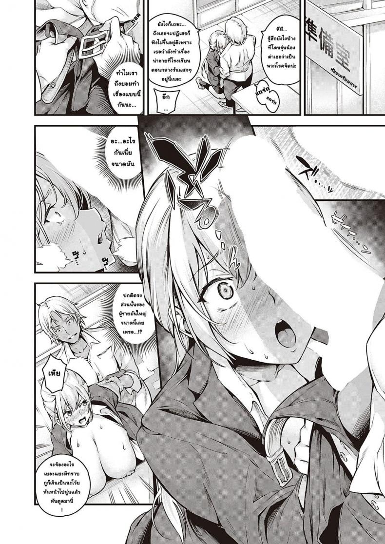ความพ่ายแพ้ของกรรมการรักษาวินัย อิจิโจ [Nasipasuta] Fuuki Iin Ichijou no Haiboku + After – ความพ่ายแพ้ของกรรมการรักษาวินัย อิจิโจ [Nasipasuta] Fuuki Iin Ichijou no Haiboku + After หน้า 9