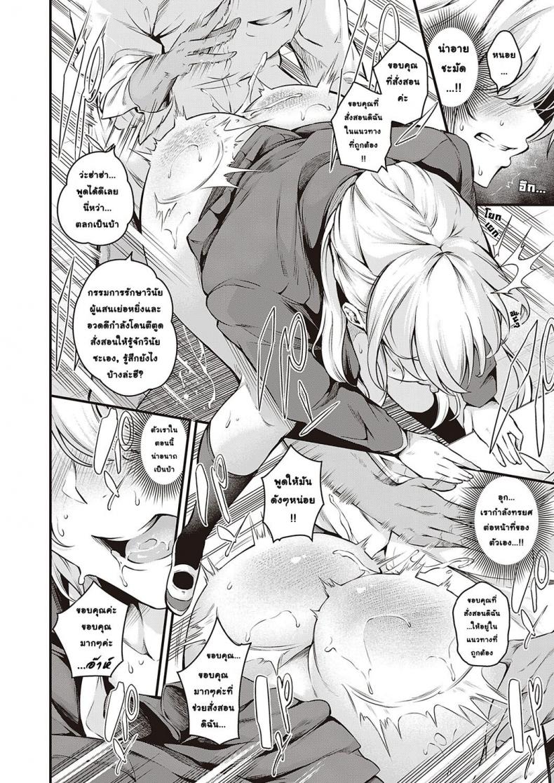ความพ่ายแพ้ของกรรมการรักษาวินัย อิจิโจ [Nasipasuta] Fuuki Iin Ichijou no Haiboku + After – ความพ่ายแพ้ของกรรมการรักษาวินัย อิจิโจ [Nasipasuta] Fuuki Iin Ichijou no Haiboku + After หน้า 15