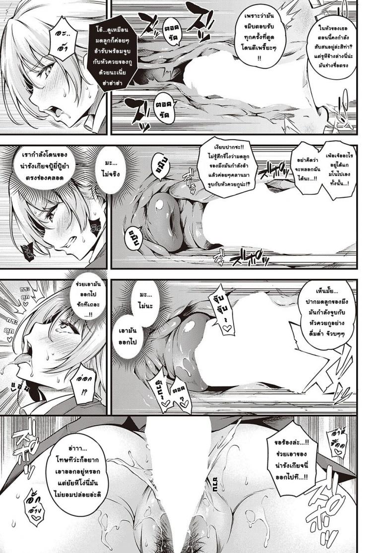 ความพ่ายแพ้ของกรรมการรักษาวินัย อิจิโจ [Nasipasuta] Fuuki Iin Ichijou no Haiboku + After – ความพ่ายแพ้ของกรรมการรักษาวินัย อิจิโจ [Nasipasuta] Fuuki Iin Ichijou no Haiboku + After หน้า 16