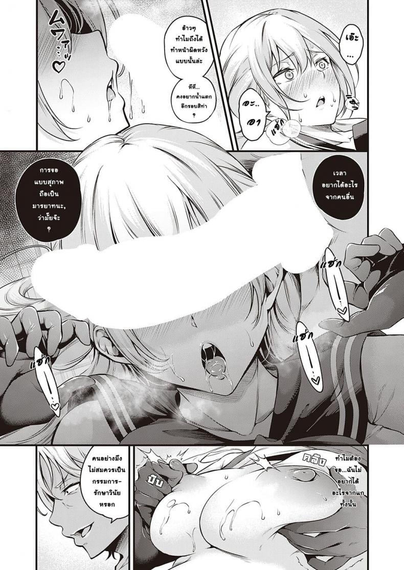 ความพ่ายแพ้ของกรรมการรักษาวินัย อิจิโจ [Nasipasuta] Fuuki Iin Ichijou no Haiboku + After – ความพ่ายแพ้ของกรรมการรักษาวินัย อิจิโจ [Nasipasuta] Fuuki Iin Ichijou no Haiboku + After หน้า 26