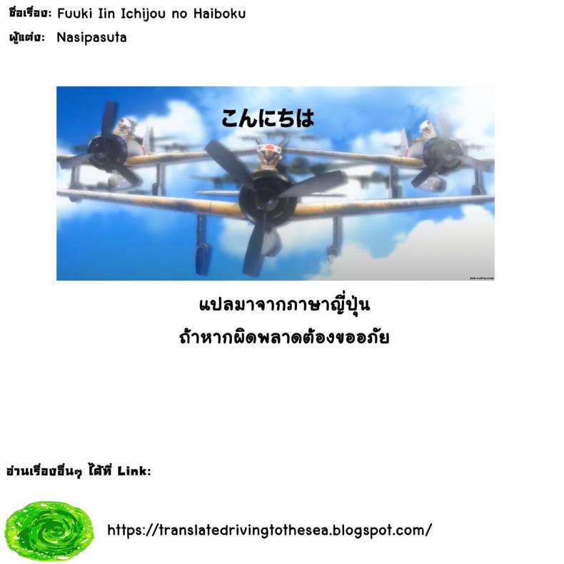 ความพ่ายแพ้ของกรรมการรักษาวินัย อิจิโจ [Nasipasuta] Fuuki Iin Ichijou no Haiboku + After – ความพ่ายแพ้ของกรรมการรักษาวินัย อิจิโจ [Nasipasuta] Fuuki Iin Ichijou no Haiboku + After หน้า 34