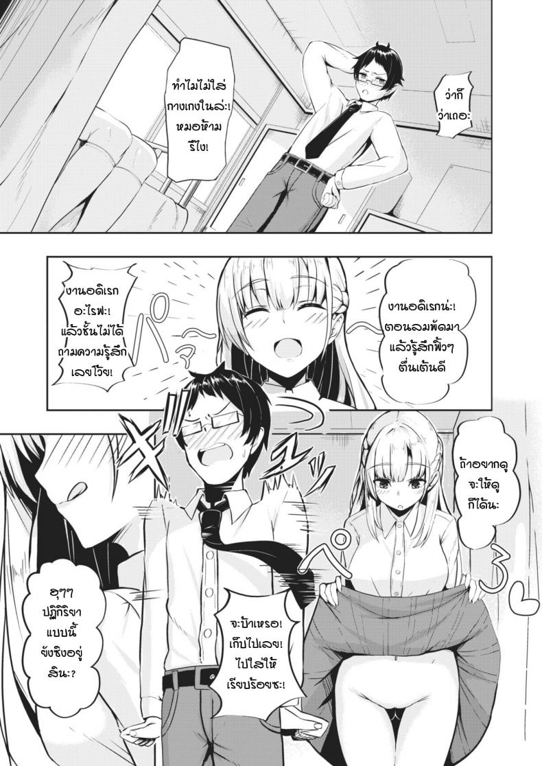 ไม่ว่ายังไงก็เอาชนะเธอไม่ได้ [Danshiro] Doushitemo katenai – ไม่ว่ายังไงก็เอาชนะเธอไม่ได้ [Danshiro] Doushitemo katenai หน้า 5
