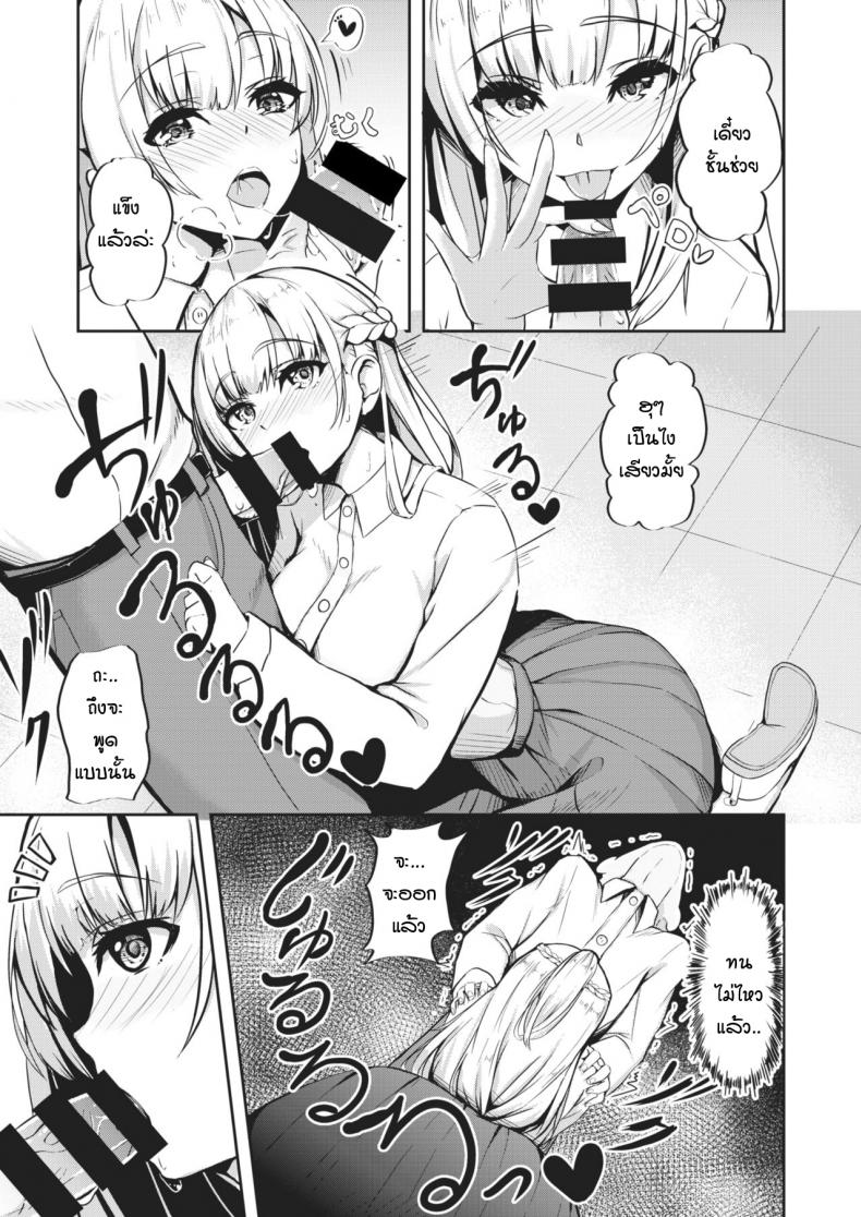 ไม่ว่ายังไงก็เอาชนะเธอไม่ได้ [Danshiro] Doushitemo katenai – ไม่ว่ายังไงก็เอาชนะเธอไม่ได้ [Danshiro] Doushitemo katenai หน้า 7