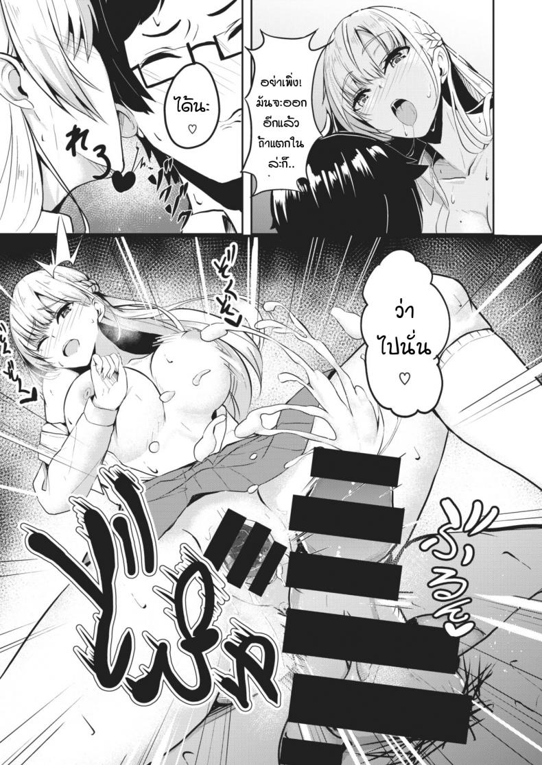 ไม่ว่ายังไงก็เอาชนะเธอไม่ได้ [Danshiro] Doushitemo katenai – ไม่ว่ายังไงก็เอาชนะเธอไม่ได้ [Danshiro] Doushitemo katenai หน้า 13