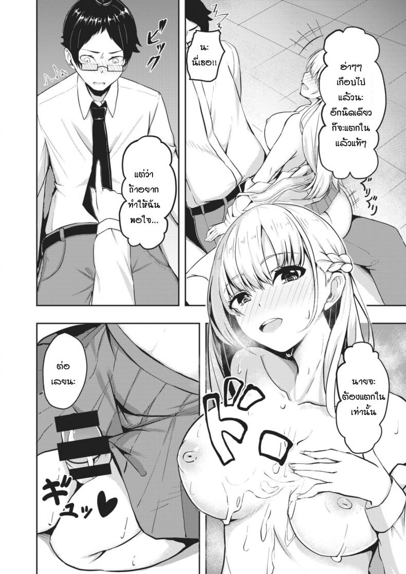 ไม่ว่ายังไงก็เอาชนะเธอไม่ได้ [Danshiro] Doushitemo katenai – ไม่ว่ายังไงก็เอาชนะเธอไม่ได้ [Danshiro] Doushitemo katenai หน้า 14