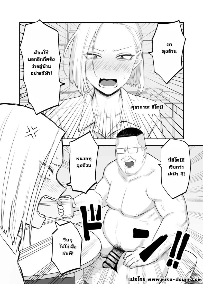 ซึนเดเระคลั่งปะป๊า [Komaneko Shrine (Komaneko)] Tsunderefazakon Kusagaya-san Tsundere Fathercon Kusagaya-san – ซึนเดเระคลั่งปะป๊า [Komaneko Shrine (Komaneko)] Tsunderefazakon Kusagaya-san Tsundere Fathercon Kusagaya-san หน้า 2