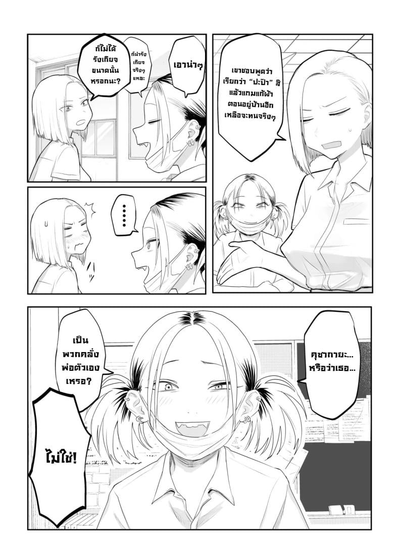 ซึนเดเระคลั่งปะป๊า [Komaneko Shrine (Komaneko)] Tsunderefazakon Kusagaya-san Tsundere Fathercon Kusagaya-san – ซึนเดเระคลั่งปะป๊า [Komaneko Shrine (Komaneko)] Tsunderefazakon Kusagaya-san Tsundere Fathercon Kusagaya-san หน้า 4