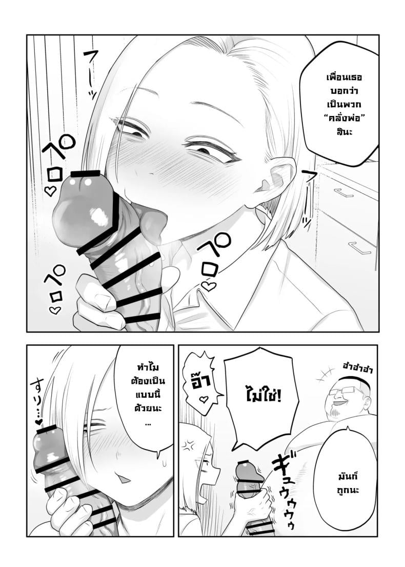 ซึนเดเระคลั่งปะป๊า [Komaneko Shrine (Komaneko)] Tsunderefazakon Kusagaya-san Tsundere Fathercon Kusagaya-san – ซึนเดเระคลั่งปะป๊า [Komaneko Shrine (Komaneko)] Tsunderefazakon Kusagaya-san Tsundere Fathercon Kusagaya-san หน้า 5