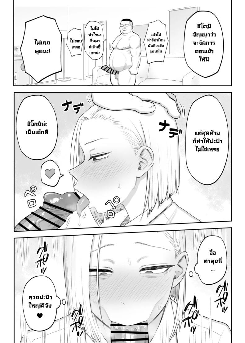 ซึนเดเระคลั่งปะป๊า [Komaneko Shrine (Komaneko)] Tsunderefazakon Kusagaya-san Tsundere Fathercon Kusagaya-san – ซึนเดเระคลั่งปะป๊า [Komaneko Shrine (Komaneko)] Tsunderefazakon Kusagaya-san Tsundere Fathercon Kusagaya-san หน้า 6