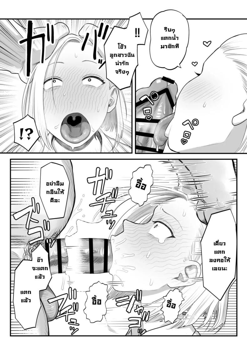 ซึนเดเระคลั่งปะป๊า [Komaneko Shrine (Komaneko)] Tsunderefazakon Kusagaya-san Tsundere Fathercon Kusagaya-san – ซึนเดเระคลั่งปะป๊า [Komaneko Shrine (Komaneko)] Tsunderefazakon Kusagaya-san Tsundere Fathercon Kusagaya-san หน้า 8