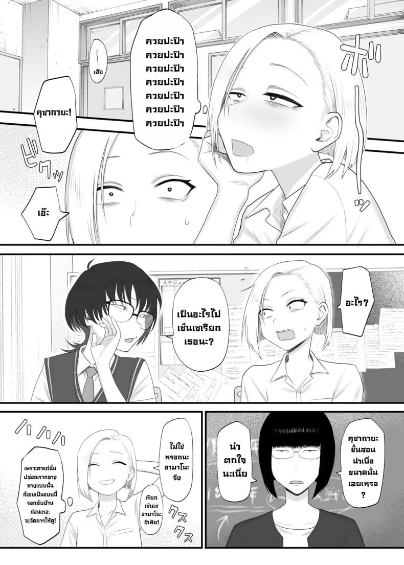 ซึนเดเระคลั่งปะป๊า [Komaneko Shrine (Komaneko)] Tsunderefazakon Kusagaya-san Tsundere Fathercon Kusagaya-san – ซึนเดเระคลั่งปะป๊า [Komaneko Shrine (Komaneko)] Tsunderefazakon Kusagaya-san Tsundere Fathercon Kusagaya-san หน้า 11