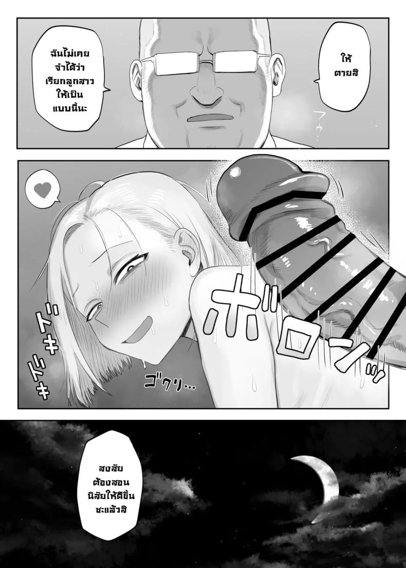 ซึนเดเระคลั่งปะป๊า [Komaneko Shrine (Komaneko)] Tsunderefazakon Kusagaya-san Tsundere Fathercon Kusagaya-san – ซึนเดเระคลั่งปะป๊า [Komaneko Shrine (Komaneko)] Tsunderefazakon Kusagaya-san Tsundere Fathercon Kusagaya-san หน้า 13