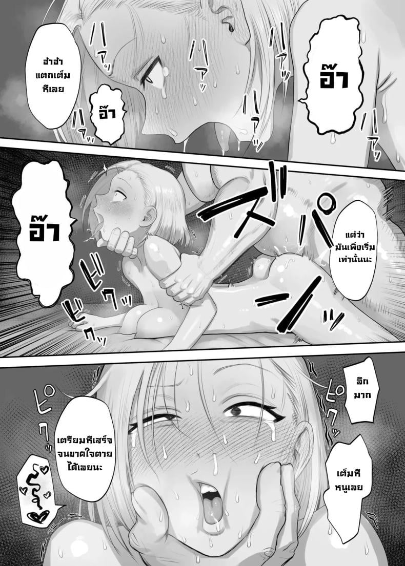 ซึนเดเระคลั่งปะป๊า [Komaneko Shrine (Komaneko)] Tsunderefazakon Kusagaya-san Tsundere Fathercon Kusagaya-san – ซึนเดเระคลั่งปะป๊า [Komaneko Shrine (Komaneko)] Tsunderefazakon Kusagaya-san Tsundere Fathercon Kusagaya-san หน้า 16