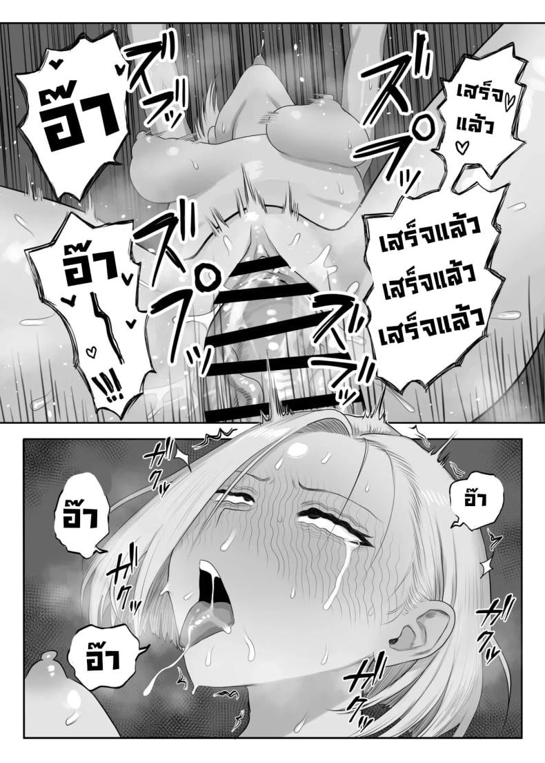 ซึนเดเระคลั่งปะป๊า [Komaneko Shrine (Komaneko)] Tsunderefazakon Kusagaya-san Tsundere Fathercon Kusagaya-san – ซึนเดเระคลั่งปะป๊า [Komaneko Shrine (Komaneko)] Tsunderefazakon Kusagaya-san Tsundere Fathercon Kusagaya-san หน้า 18
