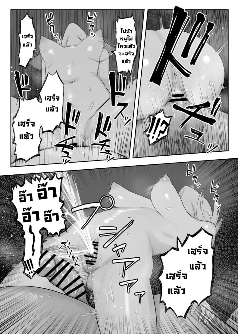 ซึนเดเระคลั่งปะป๊า [Komaneko Shrine (Komaneko)] Tsunderefazakon Kusagaya-san Tsundere Fathercon Kusagaya-san – ซึนเดเระคลั่งปะป๊า [Komaneko Shrine (Komaneko)] Tsunderefazakon Kusagaya-san Tsundere Fathercon Kusagaya-san หน้า 20