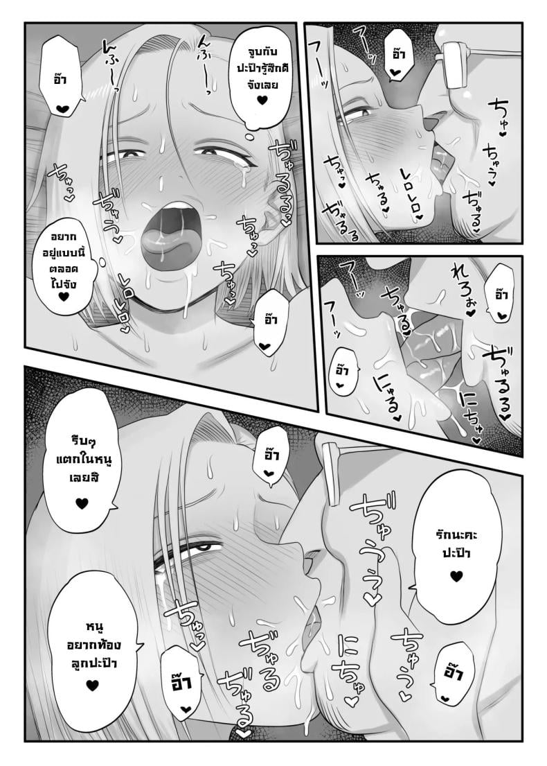 ซึนเดเระคลั่งปะป๊า [Komaneko Shrine (Komaneko)] Tsunderefazakon Kusagaya-san Tsundere Fathercon Kusagaya-san – ซึนเดเระคลั่งปะป๊า [Komaneko Shrine (Komaneko)] Tsunderefazakon Kusagaya-san Tsundere Fathercon Kusagaya-san หน้า 23