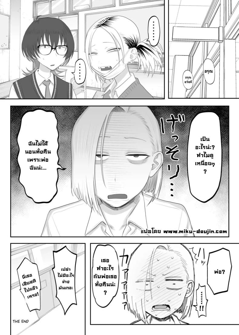 ซึนเดเระคลั่งปะป๊า [Komaneko Shrine (Komaneko)] Tsunderefazakon Kusagaya-san Tsundere Fathercon Kusagaya-san – ซึนเดเระคลั่งปะป๊า [Komaneko Shrine (Komaneko)] Tsunderefazakon Kusagaya-san Tsundere Fathercon Kusagaya-san หน้า 25