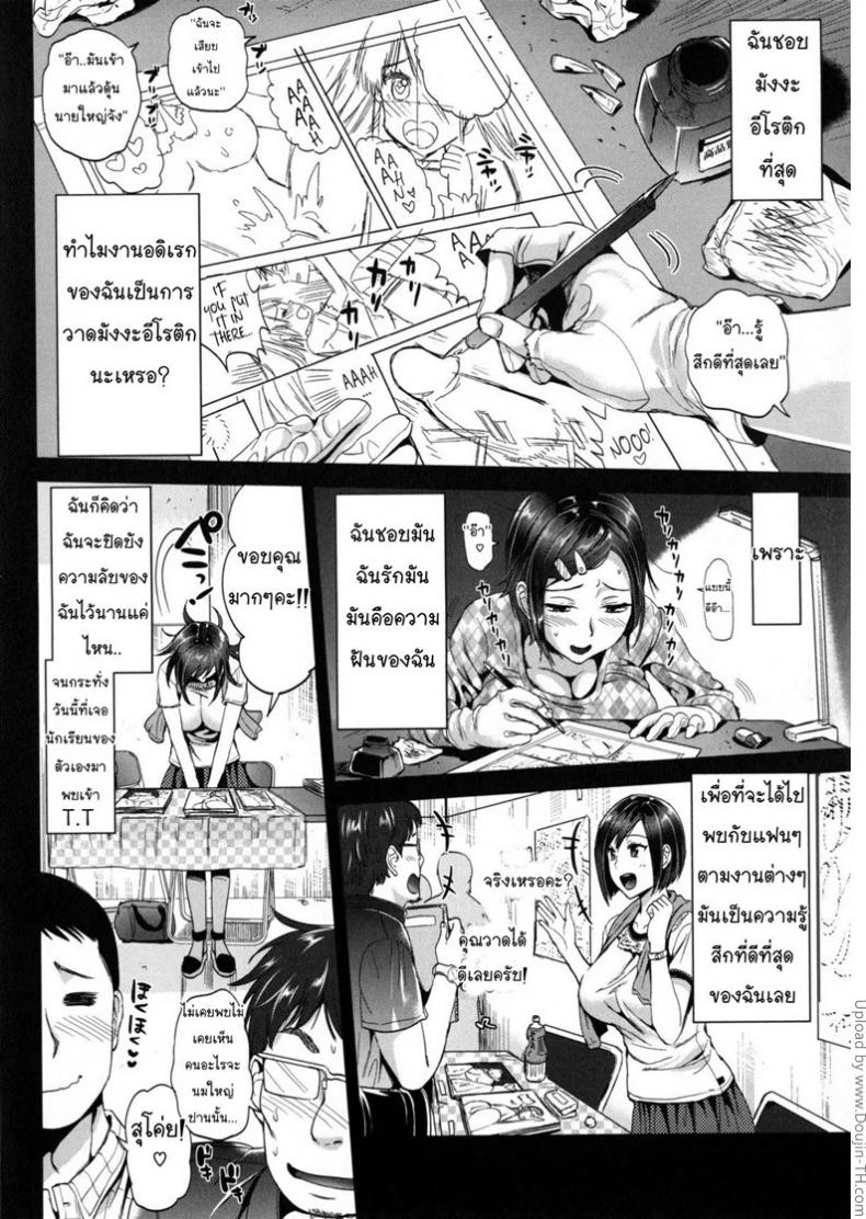 ผู้ชายอาจารย์สาว [Kojima Saya] Betsuni Jokyoushi ga Ota demo Ii Deshou!? | Nothing Wrong With A Female Teacher Being An Otaku, Right!? – ผู้ชายอาจารย์สาว [Kojima Saya] Betsuni Jokyoushi ga Ota demo Ii Deshou!? | Nothing Wrong With A Female Teacher Being An Otaku, Right!? หน้า 3