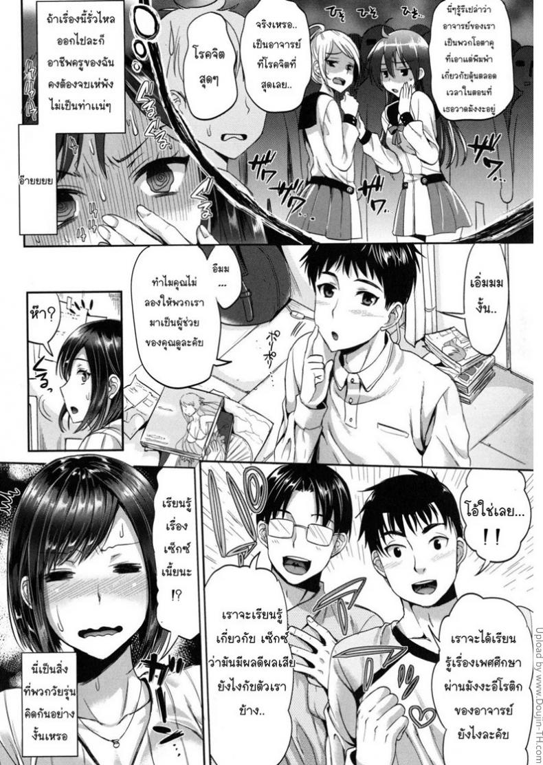 ผู้ชายอาจารย์สาว [Kojima Saya] Betsuni Jokyoushi ga Ota demo Ii Deshou!? | Nothing Wrong With A Female Teacher Being An Otaku, Right!? – ผู้ชายอาจารย์สาว [Kojima Saya] Betsuni Jokyoushi ga Ota demo Ii Deshou!? | Nothing Wrong With A Female Teacher Being An Otaku, Right!? หน้า 5