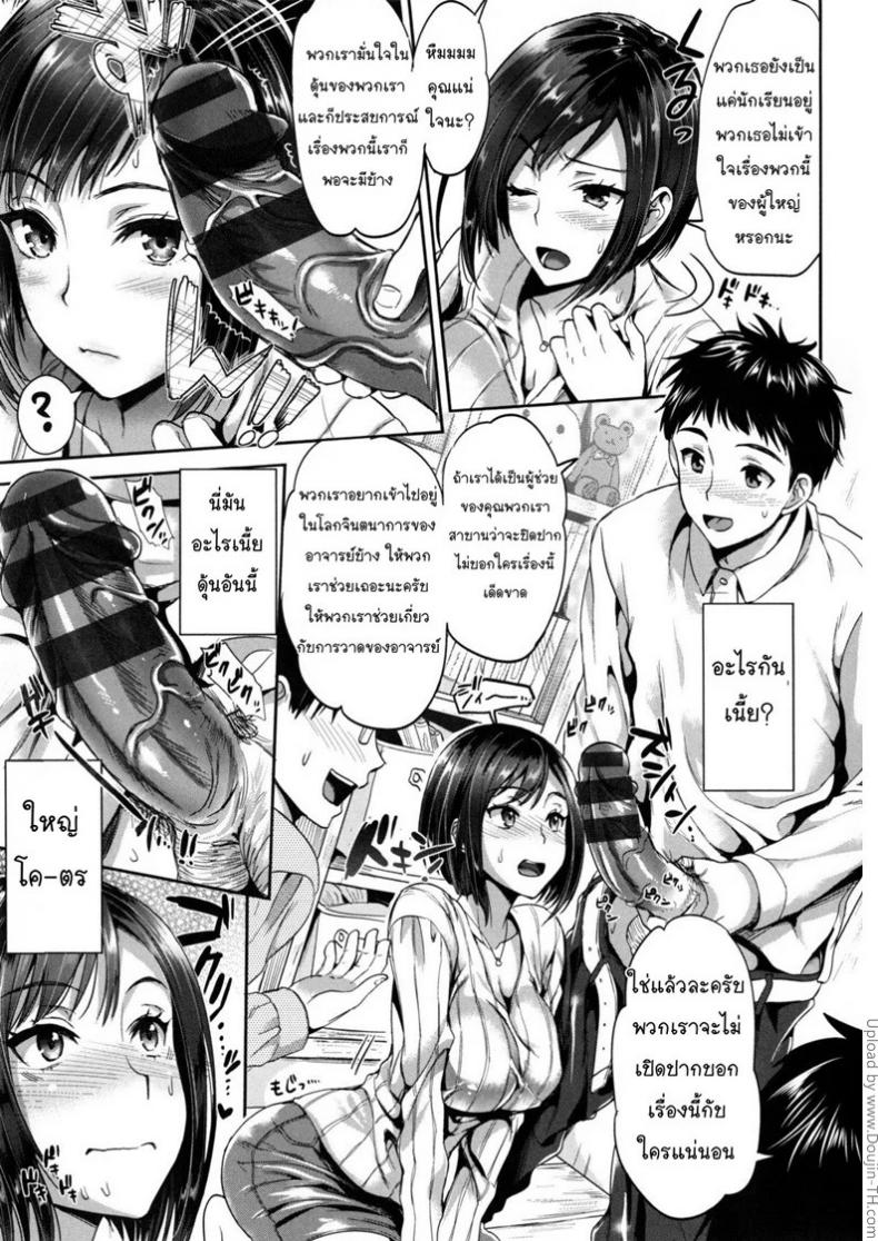 ผู้ชายอาจารย์สาว [Kojima Saya] Betsuni Jokyoushi ga Ota demo Ii Deshou!? | Nothing Wrong With A Female Teacher Being An Otaku, Right!? – ผู้ชายอาจารย์สาว [Kojima Saya] Betsuni Jokyoushi ga Ota demo Ii Deshou!? | Nothing Wrong With A Female Teacher Being An Otaku, Right!? หน้า 6