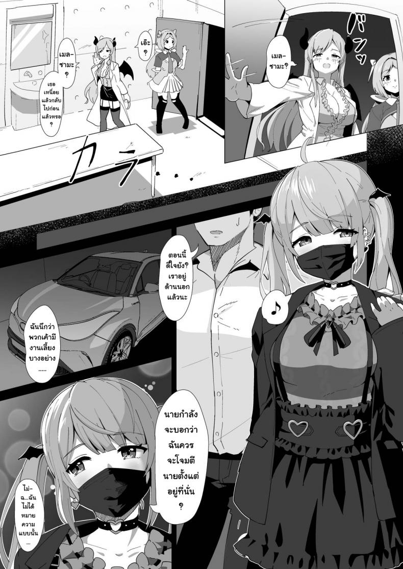 เดาใจไม่ยาก [Studio Hitoribocchi (Ayagi Daifuku)] Melmelt (Yozora Mel) – เดาใจไม่ยาก [Studio Hitoribocchi (Ayagi Daifuku)] Melmelt (Yozora Mel) หน้า 5