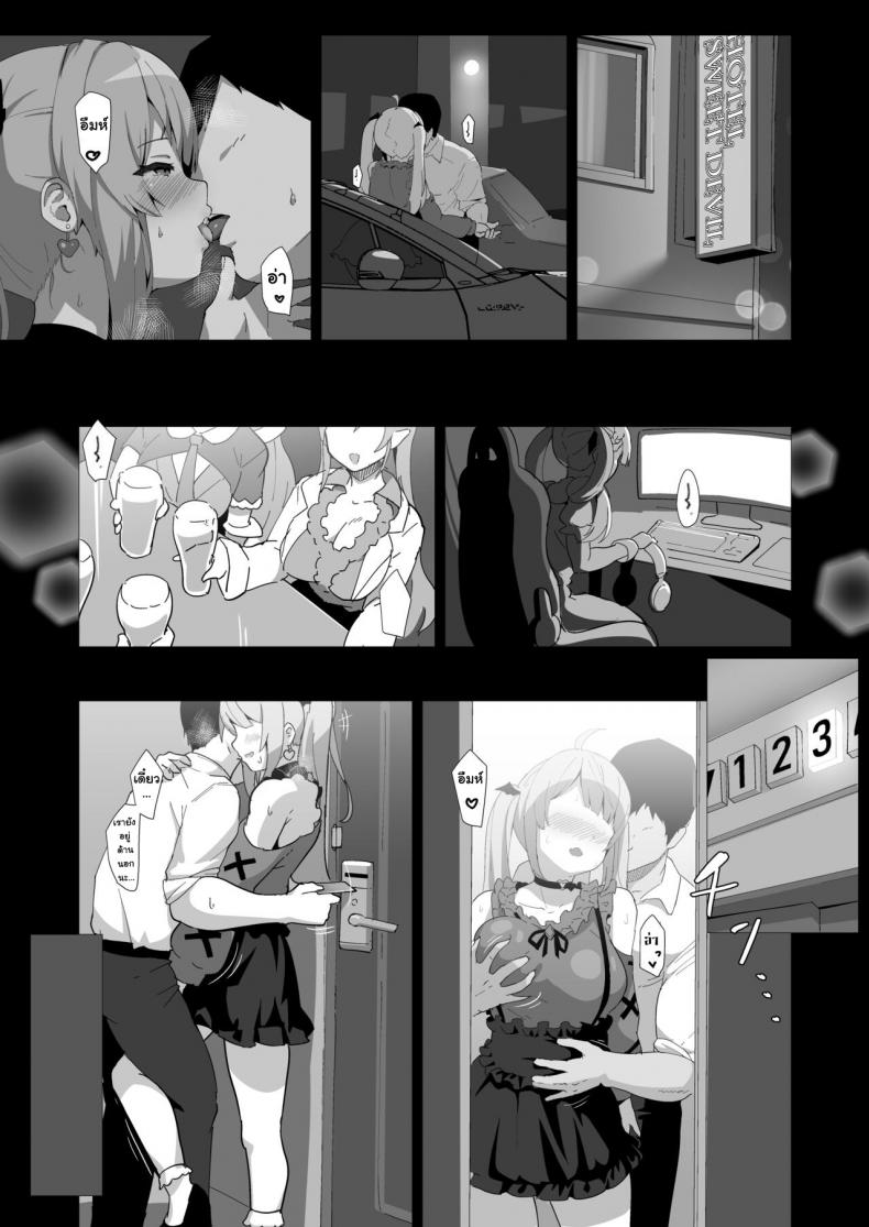 เดาใจไม่ยาก [Studio Hitoribocchi (Ayagi Daifuku)] Melmelt (Yozora Mel) – เดาใจไม่ยาก [Studio Hitoribocchi (Ayagi Daifuku)] Melmelt (Yozora Mel) หน้า 7