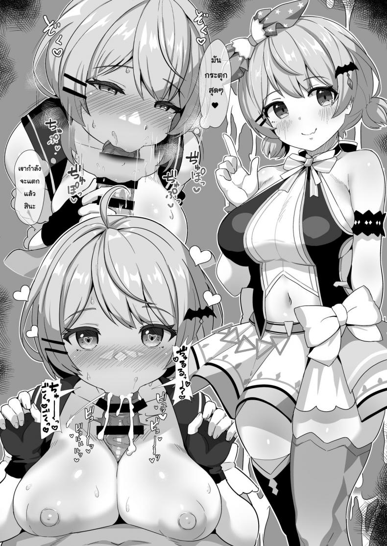เดาใจไม่ยาก [Studio Hitoribocchi (Ayagi Daifuku)] Melmelt (Yozora Mel) – เดาใจไม่ยาก [Studio Hitoribocchi (Ayagi Daifuku)] Melmelt (Yozora Mel) หน้า 18
