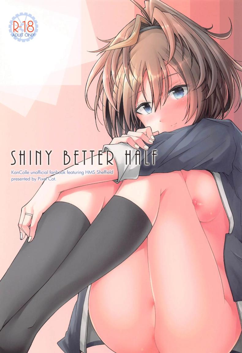 คืนเเรกของเรา(Dai 2-Kai Ultra Summer Festa) [Pixel Cot. (Habara Meguru)] SHINY BETTER HALF – คืนเเรกของเรา(Dai 2-Kai Ultra Summer Festa) [Pixel Cot. (Habara Meguru)] SHINY BETTER HALF หน้า 1