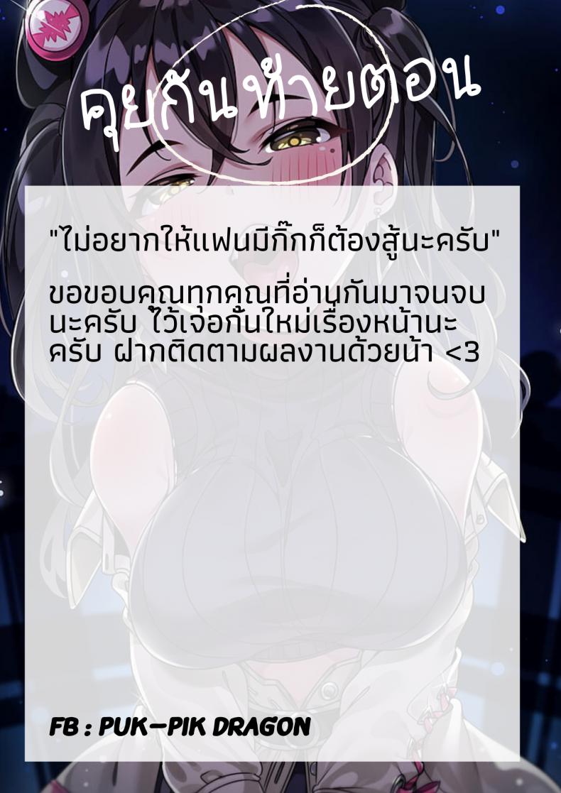 พี่ไม่ไหว ผมช่วยเอง – พี่ไม่ไหว ผมช่วยเอง หน้า 18