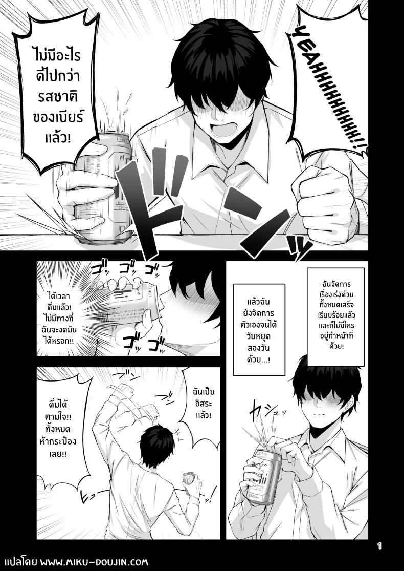 อย่าลืมนะคะคุณครู[NNL (Mary-san)] Asa Chun Mari! – อย่าลืมนะคะคุณครู[NNL (Mary-san)] Asa Chun Mari! หน้า 2