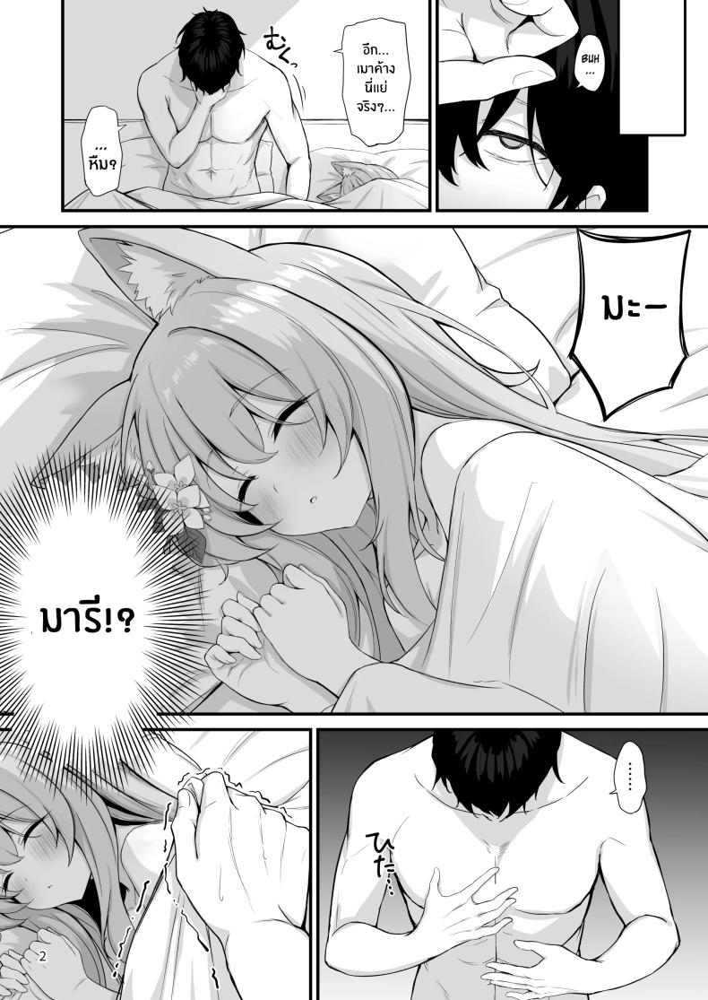 อย่าลืมนะคะคุณครู[NNL (Mary-san)] Asa Chun Mari! – อย่าลืมนะคะคุณครู[NNL (Mary-san)] Asa Chun Mari! หน้า 3
