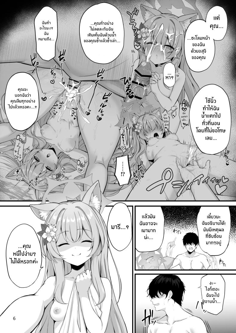 อย่าลืมนะคะคุณครู[NNL (Mary-san)] Asa Chun Mari! – อย่าลืมนะคะคุณครู[NNL (Mary-san)] Asa Chun Mari! หน้า 7