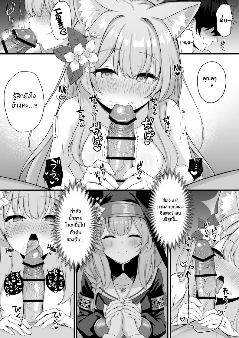 อย่าลืมนะคะคุณครู[NNL (Mary-san)] Asa Chun Mari! – อย่าลืมนะคะคุณครู[NNL (Mary-san)] Asa Chun Mari! หน้า 8