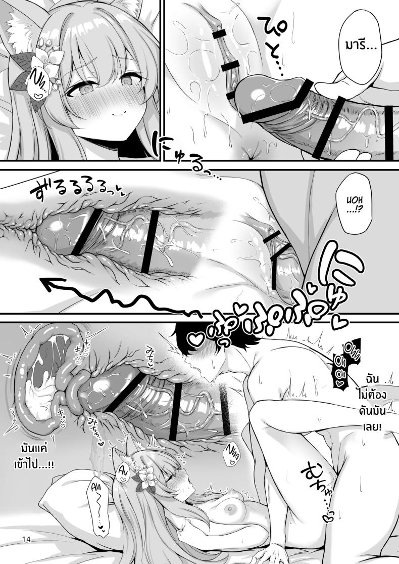 อย่าลืมนะคะคุณครู[NNL (Mary-san)] Asa Chun Mari! – อย่าลืมนะคะคุณครู[NNL (Mary-san)] Asa Chun Mari! หน้า 15