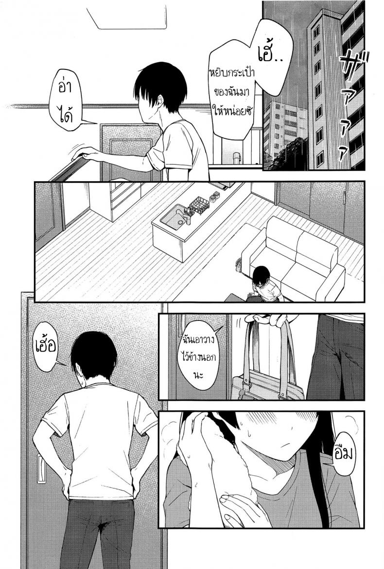ถ้าแอบทำกัน ใครมันจะรู้ (C96) [Titano-makhia (Mikaduchi)] FUYUKO IRO (The Idolm@ster: Shiny Colors) – ถ้าแอบทำกัน ใครมันจะรู้ (C96) [Titano-makhia (Mikaduchi)] FUYUKO IRO (The Idolm@ster: Shiny Colors) หน้า 2