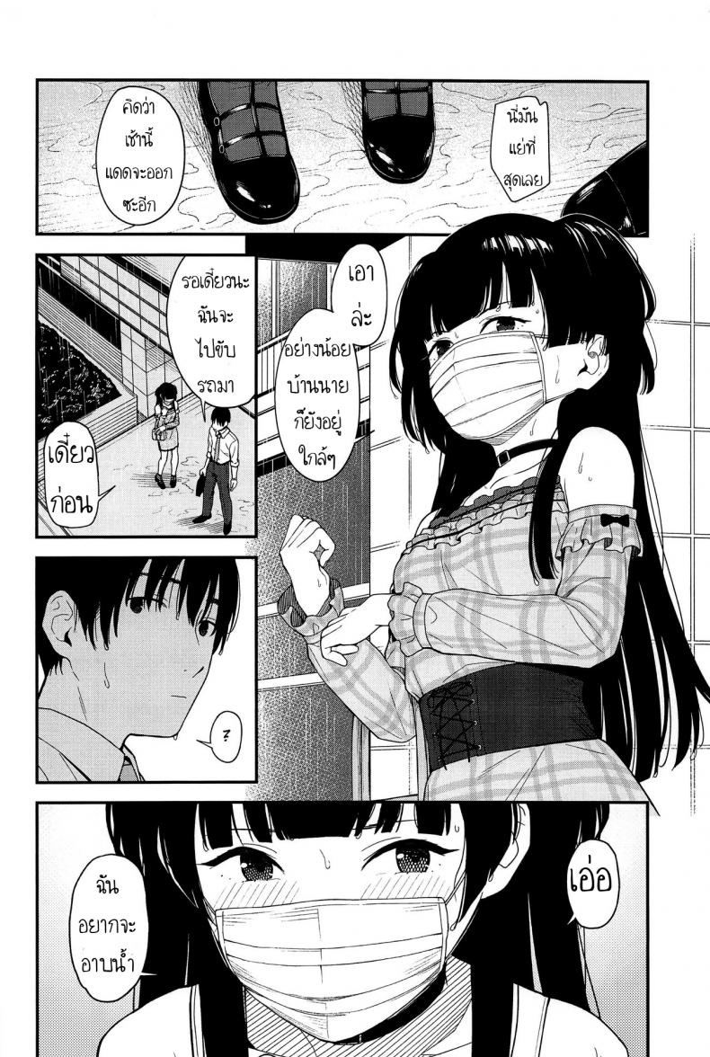 ถ้าแอบทำกัน ใครมันจะรู้ (C96) [Titano-makhia (Mikaduchi)] FUYUKO IRO (The Idolm@ster: Shiny Colors) – ถ้าแอบทำกัน ใครมันจะรู้ (C96) [Titano-makhia (Mikaduchi)] FUYUKO IRO (The Idolm@ster: Shiny Colors) หน้า 3