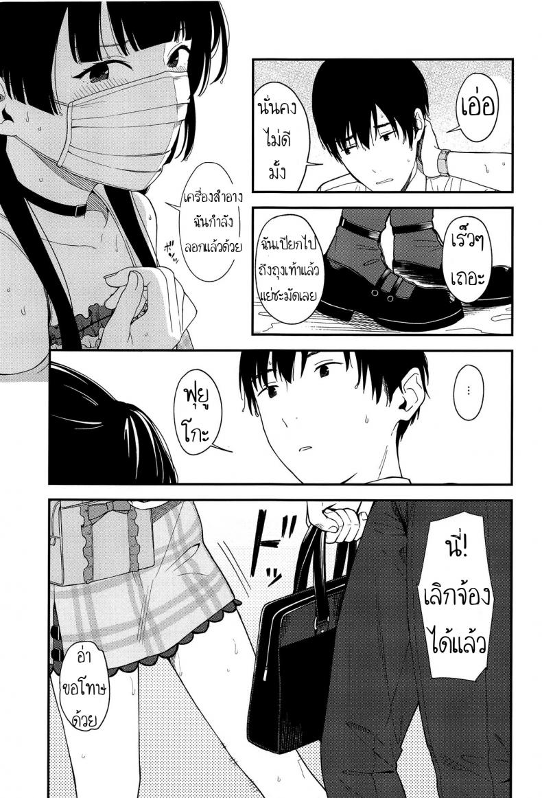 ถ้าแอบทำกัน ใครมันจะรู้ (C96) [Titano-makhia (Mikaduchi)] FUYUKO IRO (The Idolm@ster: Shiny Colors) – ถ้าแอบทำกัน ใครมันจะรู้ (C96) [Titano-makhia (Mikaduchi)] FUYUKO IRO (The Idolm@ster: Shiny Colors) หน้า 4