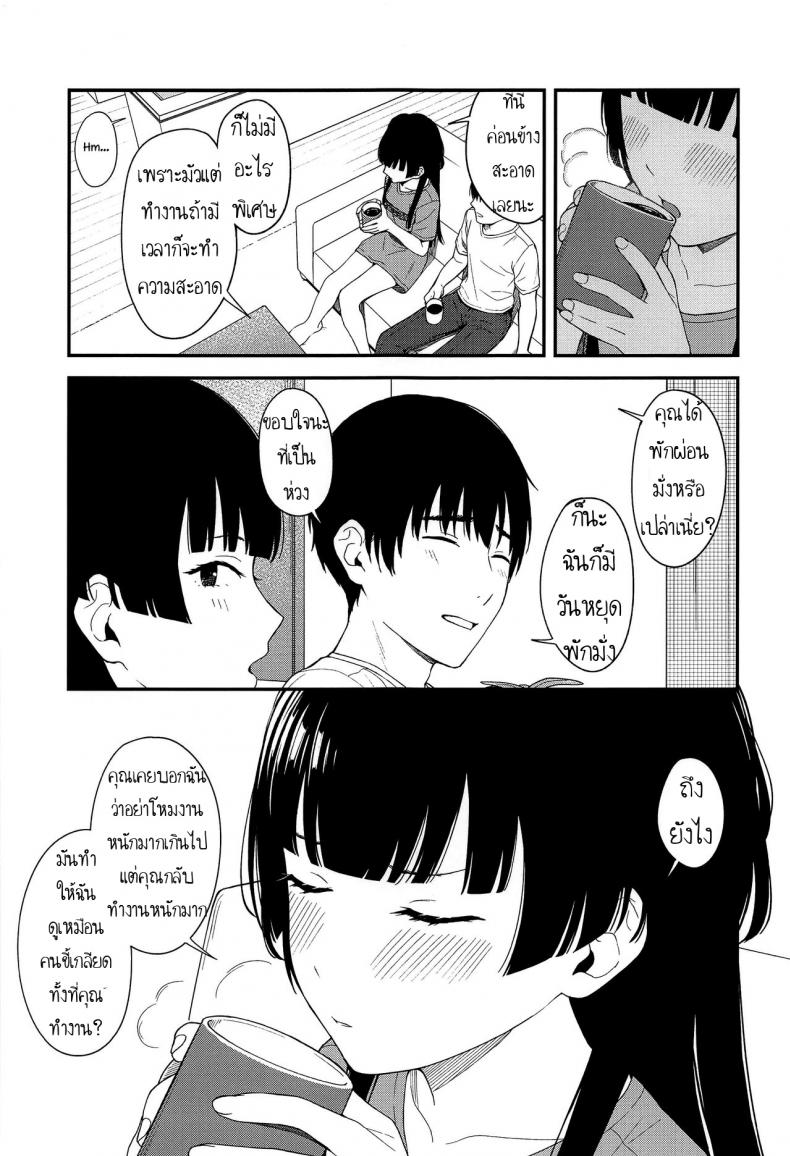 ถ้าแอบทำกัน ใครมันจะรู้ (C96) [Titano-makhia (Mikaduchi)] FUYUKO IRO (The Idolm@ster: Shiny Colors) – ถ้าแอบทำกัน ใครมันจะรู้ (C96) [Titano-makhia (Mikaduchi)] FUYUKO IRO (The Idolm@ster: Shiny Colors) หน้า 6