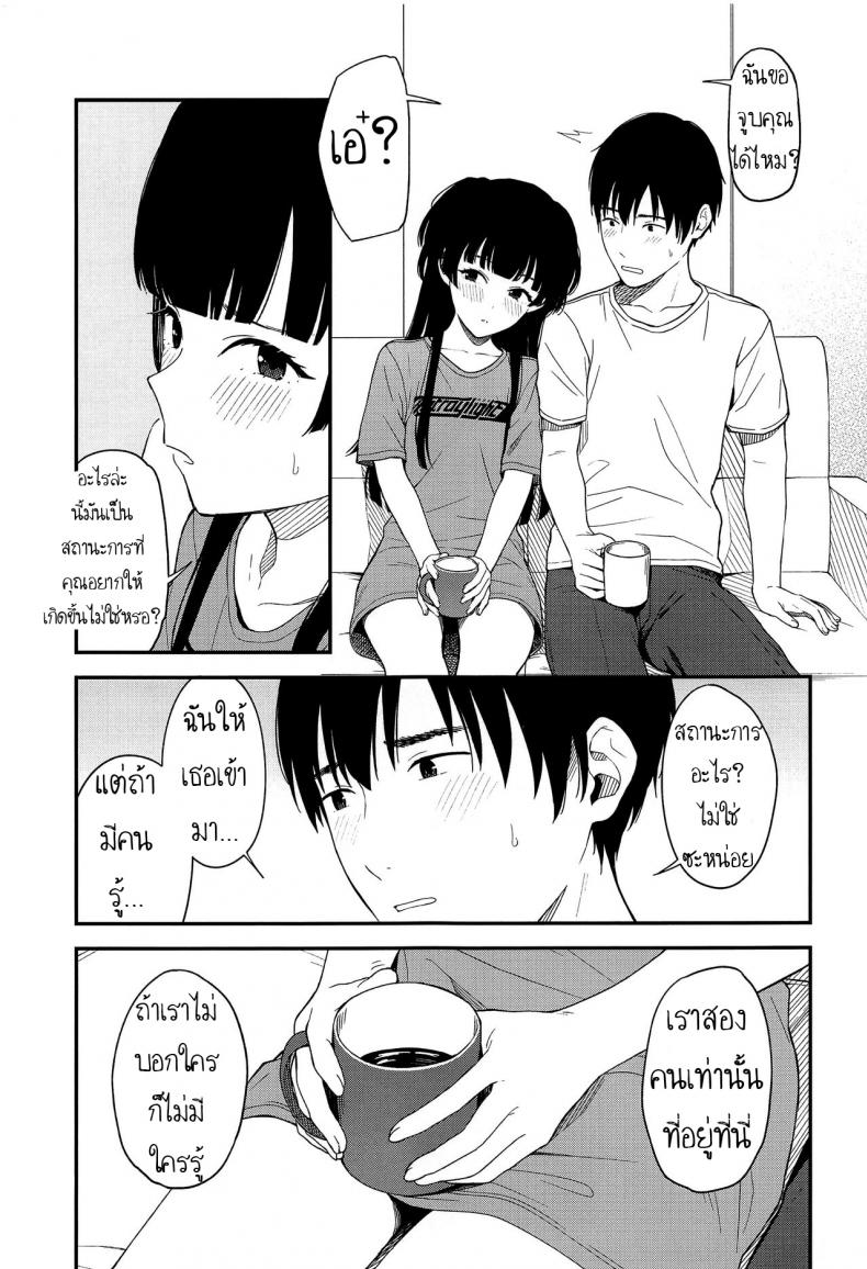 ถ้าแอบทำกัน ใครมันจะรู้ (C96) [Titano-makhia (Mikaduchi)] FUYUKO IRO (The Idolm@ster: Shiny Colors) – ถ้าแอบทำกัน ใครมันจะรู้ (C96) [Titano-makhia (Mikaduchi)] FUYUKO IRO (The Idolm@ster: Shiny Colors) หน้า 8