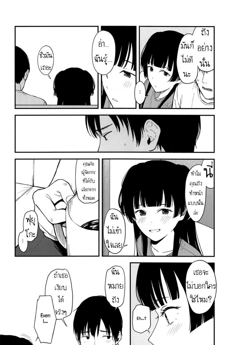 ถ้าแอบทำกัน ใครมันจะรู้ (C96) [Titano-makhia (Mikaduchi)] FUYUKO IRO (The Idolm@ster: Shiny Colors) – ถ้าแอบทำกัน ใครมันจะรู้ (C96) [Titano-makhia (Mikaduchi)] FUYUKO IRO (The Idolm@ster: Shiny Colors) หน้า 9