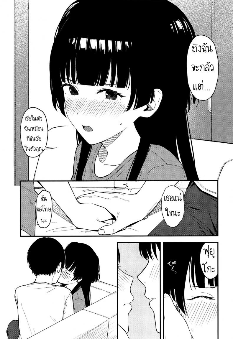 ถ้าแอบทำกัน ใครมันจะรู้ (C96) [Titano-makhia (Mikaduchi)] FUYUKO IRO (The Idolm@ster: Shiny Colors) – ถ้าแอบทำกัน ใครมันจะรู้ (C96) [Titano-makhia (Mikaduchi)] FUYUKO IRO (The Idolm@ster: Shiny Colors) หน้า 10