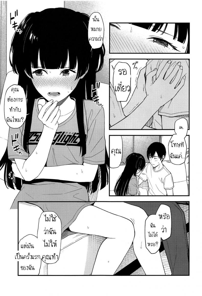 ถ้าแอบทำกัน ใครมันจะรู้ (C96) [Titano-makhia (Mikaduchi)] FUYUKO IRO (The Idolm@ster: Shiny Colors) – ถ้าแอบทำกัน ใครมันจะรู้ (C96) [Titano-makhia (Mikaduchi)] FUYUKO IRO (The Idolm@ster: Shiny Colors) หน้า 12
