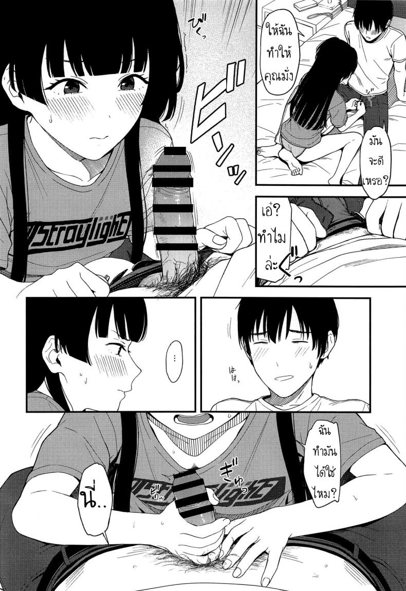 ถ้าแอบทำกัน ใครมันจะรู้ (C96) [Titano-makhia (Mikaduchi)] FUYUKO IRO (The Idolm@ster: Shiny Colors) – ถ้าแอบทำกัน ใครมันจะรู้ (C96) [Titano-makhia (Mikaduchi)] FUYUKO IRO (The Idolm@ster: Shiny Colors) หน้า 15