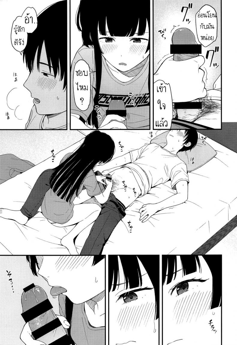 ถ้าแอบทำกัน ใครมันจะรู้ (C96) [Titano-makhia (Mikaduchi)] FUYUKO IRO (The Idolm@ster: Shiny Colors) – ถ้าแอบทำกัน ใครมันจะรู้ (C96) [Titano-makhia (Mikaduchi)] FUYUKO IRO (The Idolm@ster: Shiny Colors) หน้า 16